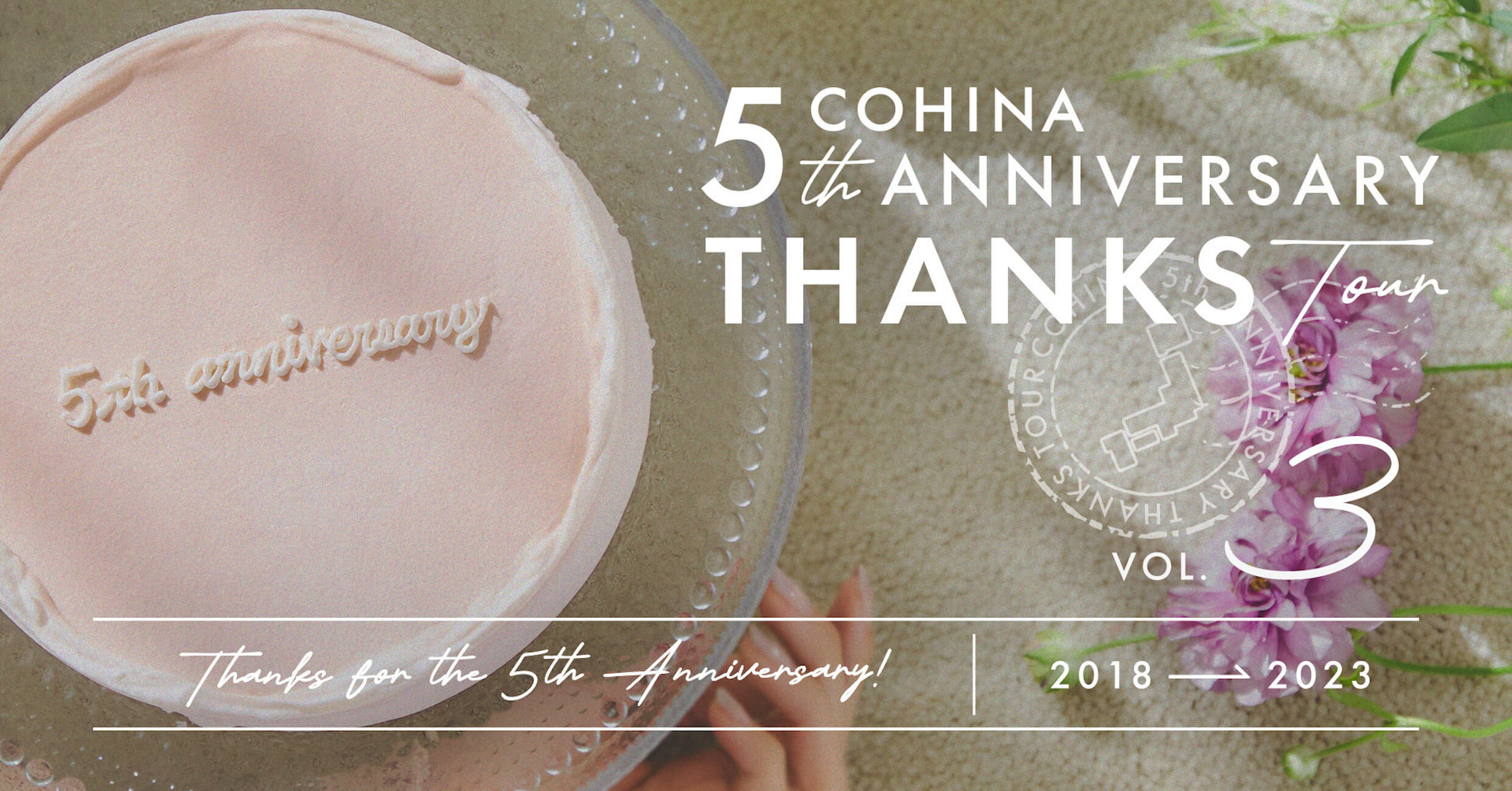 小柄女性向けブランド「COHINA」の5周年企画、 全国POPUPツアー